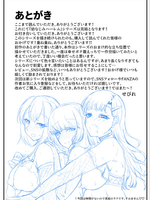 [せびれ] 幼なじみハーレムから始まる恋人性活〜孕ませた三人の幼なじみと数か月ぶりの濃厚えっち〜_85_mxmr