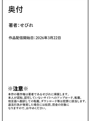 [せびれ] 幼なじみハーレムから始まる恋人性活〜孕ませた三人の幼なじみと数か月ぶりの濃厚えっち〜_86_lnfh