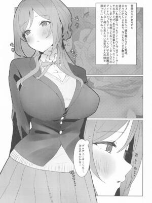 [とびだし注意] 恋の練習付き合って! (学園アイドルマスター)_02_kret