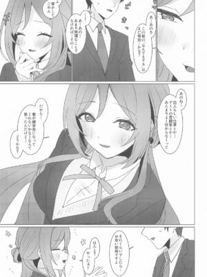 [とびだし注意] 恋の練習付き合って! (学園アイドルマスター)_04_kmfn