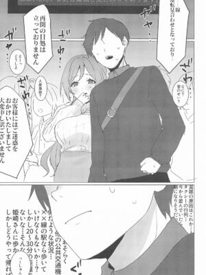 [とびだし注意] 恋の練習付き合って! (学園アイドルマスター)_08_yvah