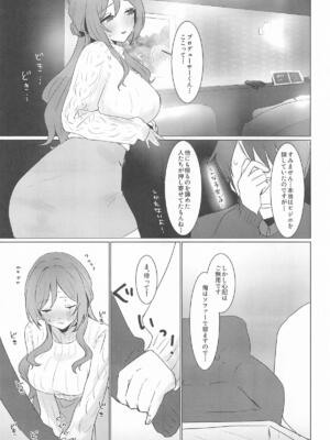 [とびだし注意] 恋の練習付き合って! (学園アイドルマスター)_10_mgec