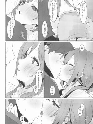 [とびだし注意] 恋の練習付き合って! (学園アイドルマスター)_11_rjfj