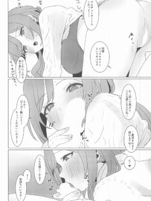 [とびだし注意] 恋の練習付き合って! (学園アイドルマスター)_13_pasy