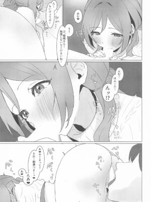 [とびだし注意] 恋の練習付き合って! (学園アイドルマスター)_14_aiqw