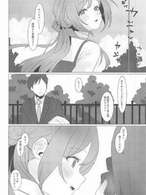 [とびだし注意] 恋の練習付き合って! (学園アイドルマスター)_23_wwbs