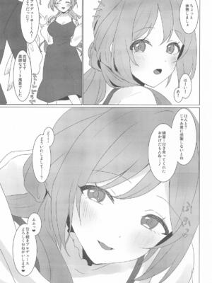 [とびだし注意] 恋の練習付き合って! (学園アイドルマスター)_24_yvby