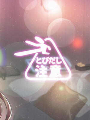 [とびだし注意] 恋の練習付き合って! (学園アイドルマスター)_26_cpny