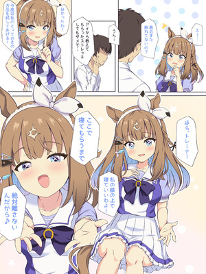 [ふぇぇり] アーモンドアイとおやすみえっち♡ (ウマ娘 プリティーダービー) [無修正]