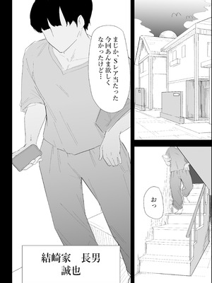 [ぷりんたい] 家の風紀は乱れてる！-実母編-_002_iubw