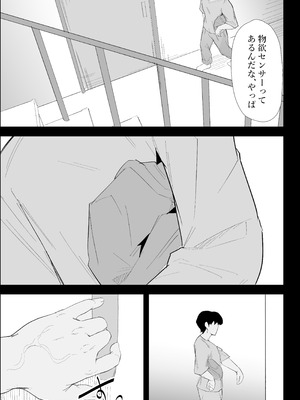 [ぷりんたい] 家の風紀は乱れてる！-実母編-_003_ruho