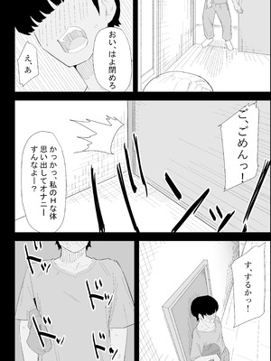 [ぷりんたい] 家の風紀は乱れてる！-実母編-_006_ciie