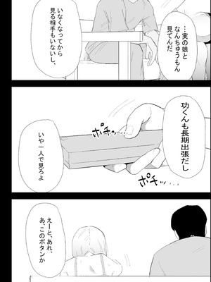 [ぷりんたい] 家の風紀は乱れてる！-実母編-_014_itrp