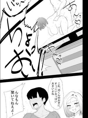 [ぷりんたい] 家の風紀は乱れてる！-実母編-_015_gjav