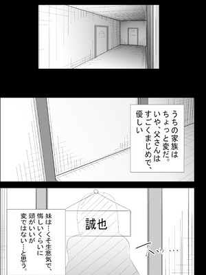 [ぷりんたい] 家の風紀は乱れてる！-実母編-_021_bgko