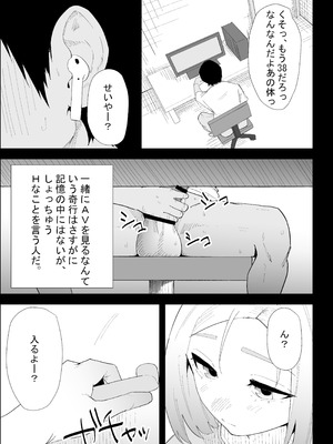 [ぷりんたい] 家の風紀は乱れてる！-実母編-_023_ctxa