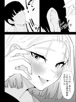 [ぷりんたい] 家の風紀は乱れてる！-実母編-_026_vbkj