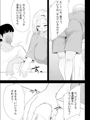 [ぷりんたい] 家の風紀は乱れてる！-実母編-_027_uufd