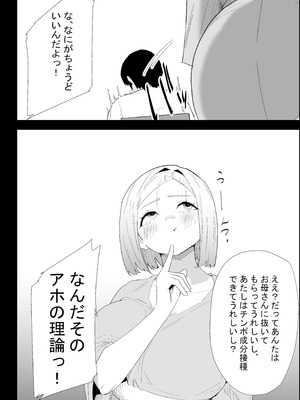 [ぷりんたい] 家の風紀は乱れてる！-実母編-_030_mhuj