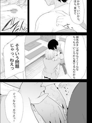 [ぷりんたい] 家の風紀は乱れてる！-実母編-_031_opjv