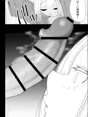 [ぷりんたい] 家の風紀は乱れてる！-実母編-_032_nfno