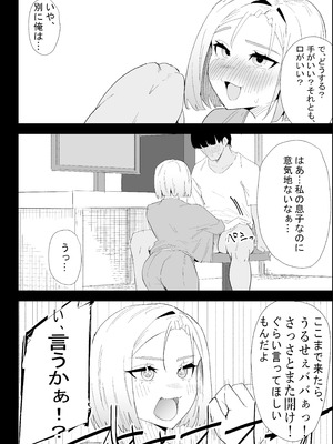 [ぷりんたい] 家の風紀は乱れてる！-実母編-_036_fnit