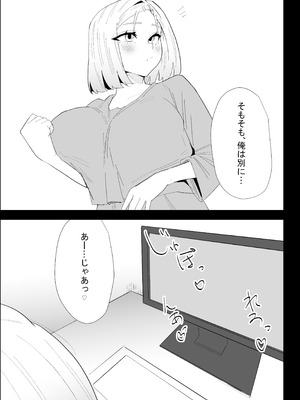 [ぷりんたい] 家の風紀は乱れてる！-実母編-_037_vjql