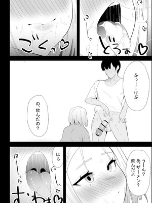 [ぷりんたい] 家の風紀は乱れてる！-実母編-_052_vpfd