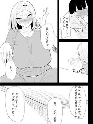 [ぷりんたい] 家の風紀は乱れてる！-実母編-_053_xwvn