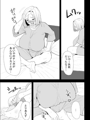 [ぷりんたい] 家の風紀は乱れてる！-実母編-_057_nmwj