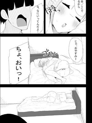 [ぷりんたい] 家の風紀は乱れてる！-実母編-_069_slas