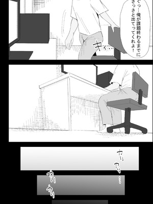 [ぷりんたい] 家の風紀は乱れてる！-実母編-_070_efcs