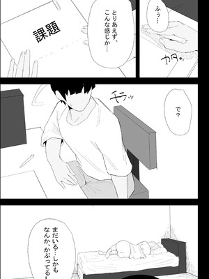 [ぷりんたい] 家の風紀は乱れてる！-実母編-_071_umbw