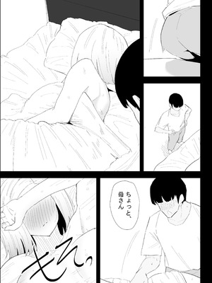 [ぷりんたい] 家の風紀は乱れてる！-実母編-_073_mbnl