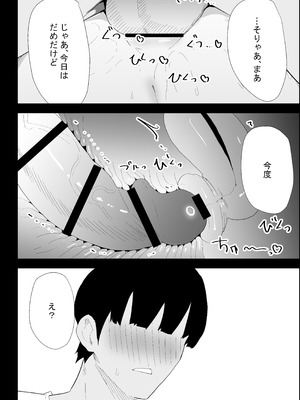 [ぷりんたい] 家の風紀は乱れてる！-実母編-_086_khfh