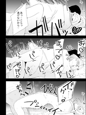 [ぷりんたい] 家の風紀は乱れてる！-実母編-_088_fuou