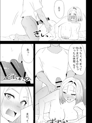 [ぷりんたい] 家の風紀は乱れてる！-実母編-_091_dtma