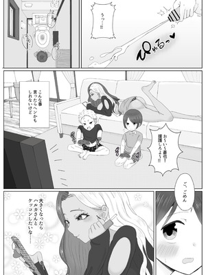 [エチチゴヤ (一色狂四郎)] 大好きな友達の黒ギャルママを寝取って中出しする話_08_njne