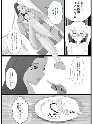 [エチチゴヤ (一色狂四郎)] 大好きな友達の黒ギャルママを寝取って中出しする話_10_iidt