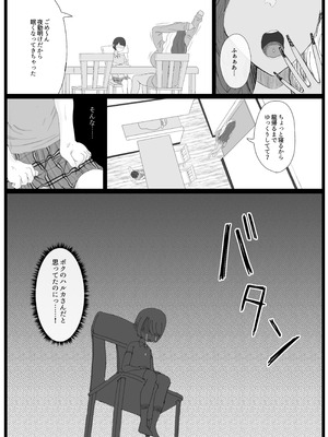 [エチチゴヤ (一色狂四郎)] 大好きな友達の黒ギャルママを寝取って中出しする話_11_tjxo