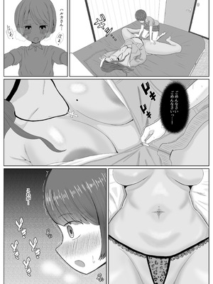 [エチチゴヤ (一色狂四郎)] 大好きな友達の黒ギャルママを寝取って中出しする話_13_ylrq