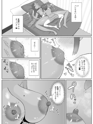 [エチチゴヤ (一色狂四郎)] 大好きな友達の黒ギャルママを寝取って中出しする話_15_jviy