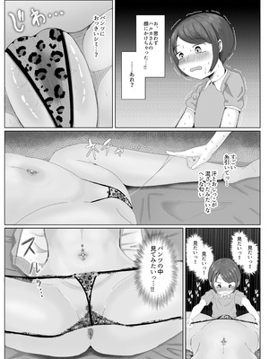 [エチチゴヤ (一色狂四郎)] 大好きな友達の黒ギャルママを寝取って中出しする話_20_ewpf