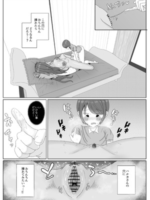 [エチチゴヤ (一色狂四郎)] 大好きな友達の黒ギャルママを寝取って中出しする話_24_xfhu