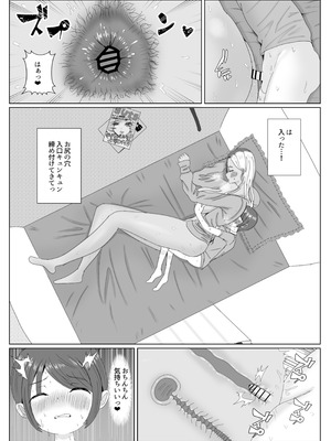 [エチチゴヤ (一色狂四郎)] 大好きな友達の黒ギャルママを寝取って中出しする話_31_bqwc