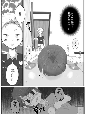 [エチチゴヤ (一色狂四郎)] 大好きな友達の黒ギャルママを寝取って中出しする話_41_mwjh