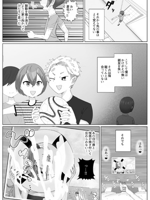 [エチチゴヤ (一色狂四郎)] 大好きな友達の黒ギャルママを寝取って中出しする話_42_jbec