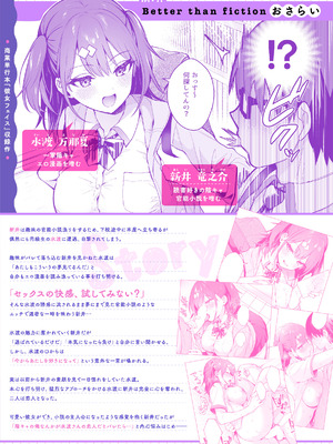[カームホワイト (真白しらこ)] エロ小説みたいな青春Hを陽キャ彼女の水渡さんと [無修正] [DL版]_04_hlia