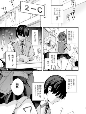 [カームホワイト (真白しらこ)] エロ小説みたいな青春Hを陽キャ彼女の水渡さんと [無修正] [DL版]_05_wdhb