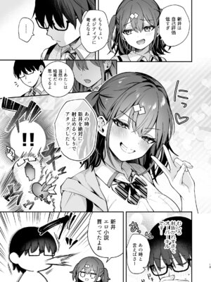 [カームホワイト (真白しらこ)] エロ小説みたいな青春Hを陽キャ彼女の水渡さんと [無修正] [DL版]_15_ikln